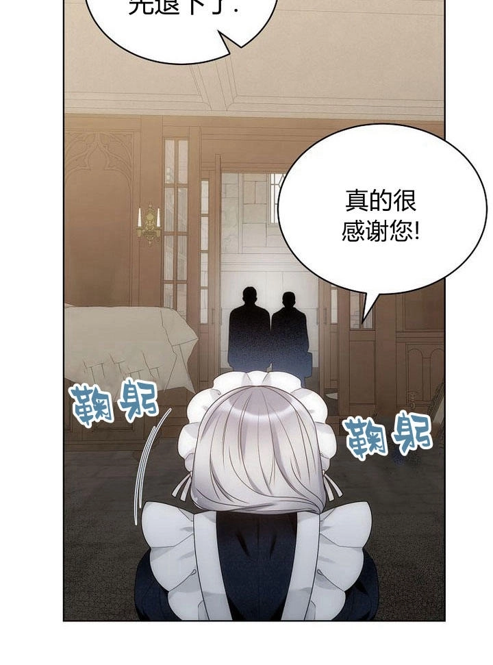 恶女皇后超喜欢我 第33话 第5页