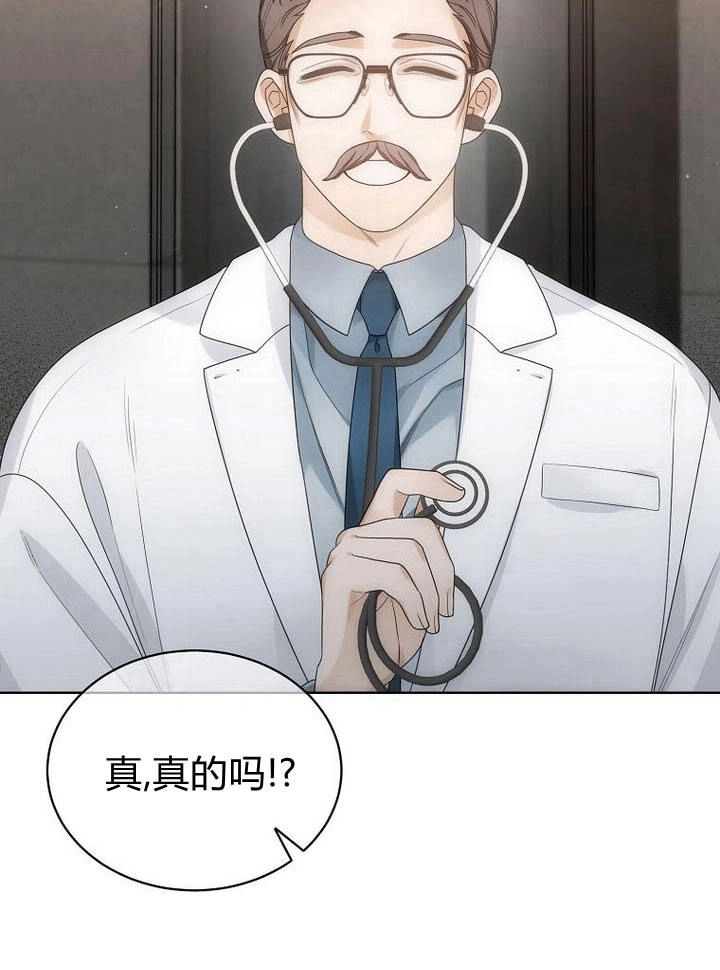 恶女皇后超喜欢我 第33话 第2页