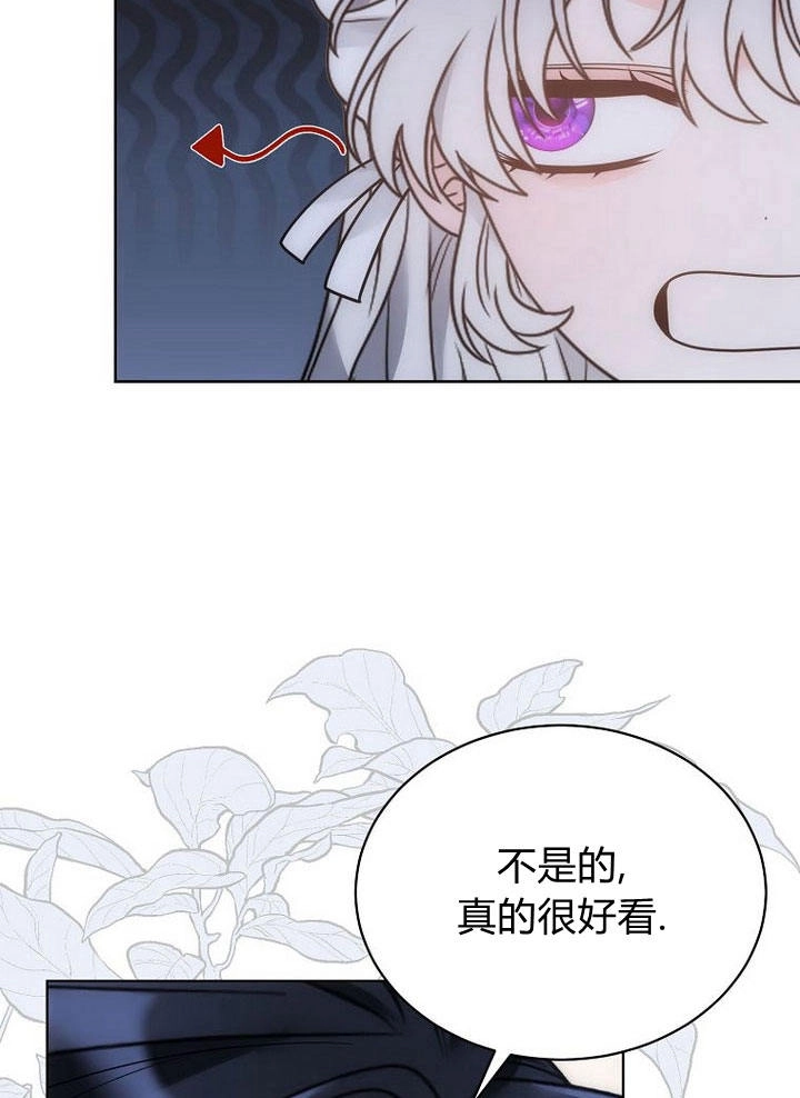 恶女皇后超喜欢我 第33话 第102页