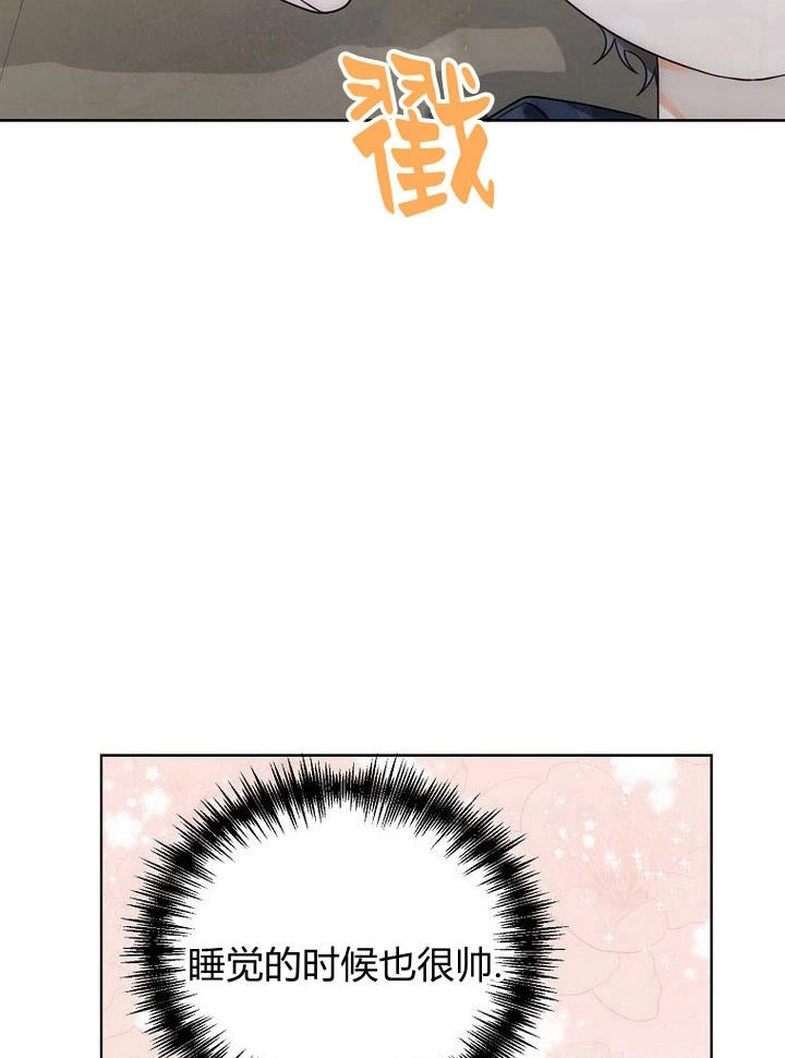 恶女皇后超喜欢我 第33话 第10页