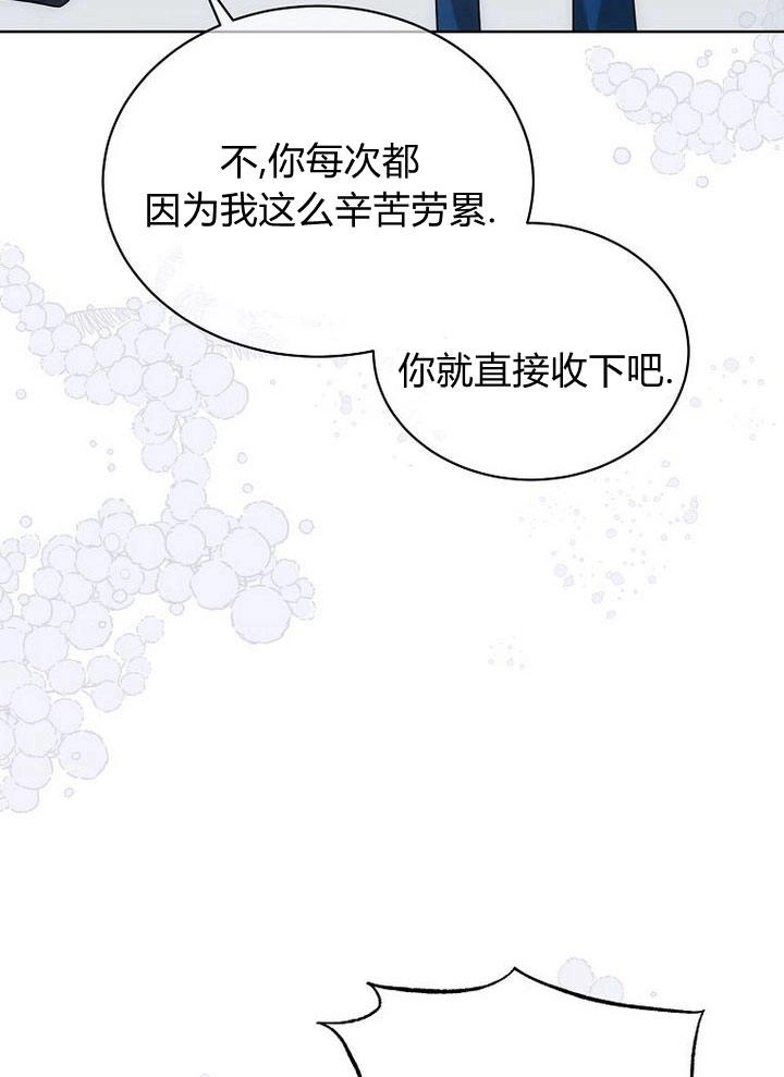 恶女皇后超喜欢我 第33话 第88页