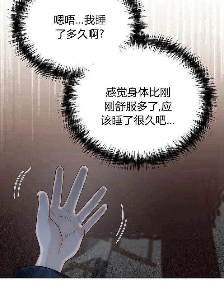 恶女皇后超喜欢我 第33话 第19页