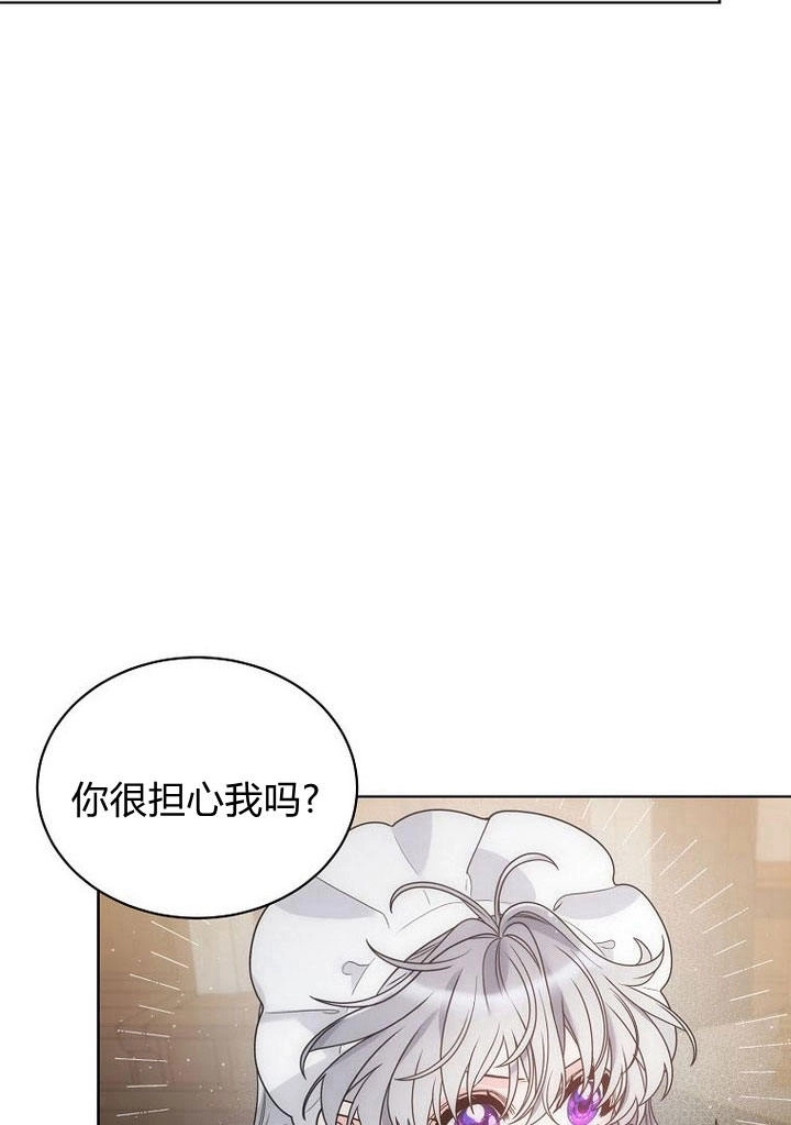恶女皇后超喜欢我 第33话 第32页
