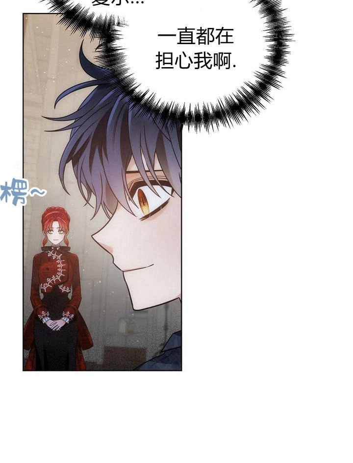 恶女皇后超喜欢我 第34话 第48页