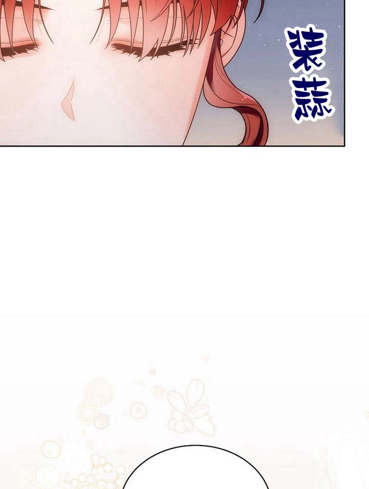 恶女皇后超喜欢我 第34话 第21页