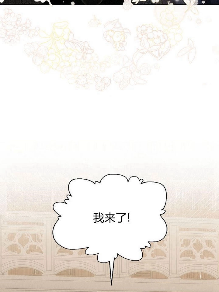 恶女皇后超喜欢我 第34话 第104页