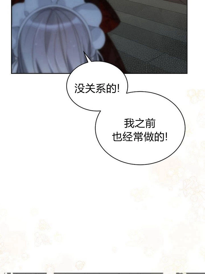 恶女皇后超喜欢我 第34话 第107页