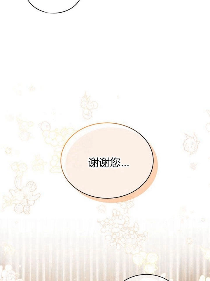 恶女皇后超喜欢我 第34话 第102页