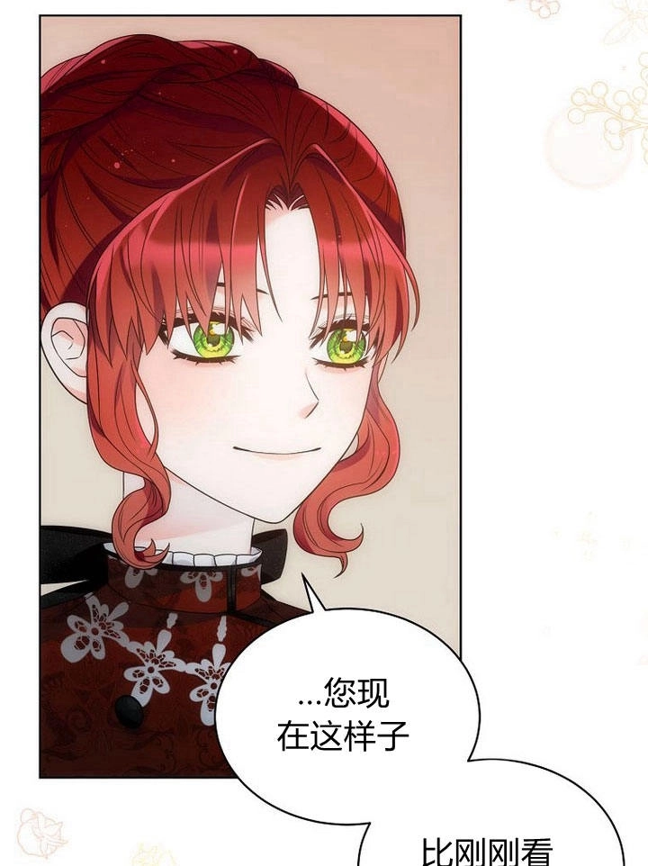 恶女皇后超喜欢我 第34话 第100页