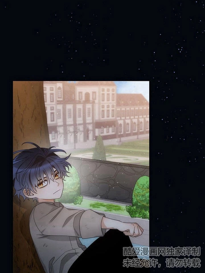 恶女皇后超喜欢我 第34话 第86页