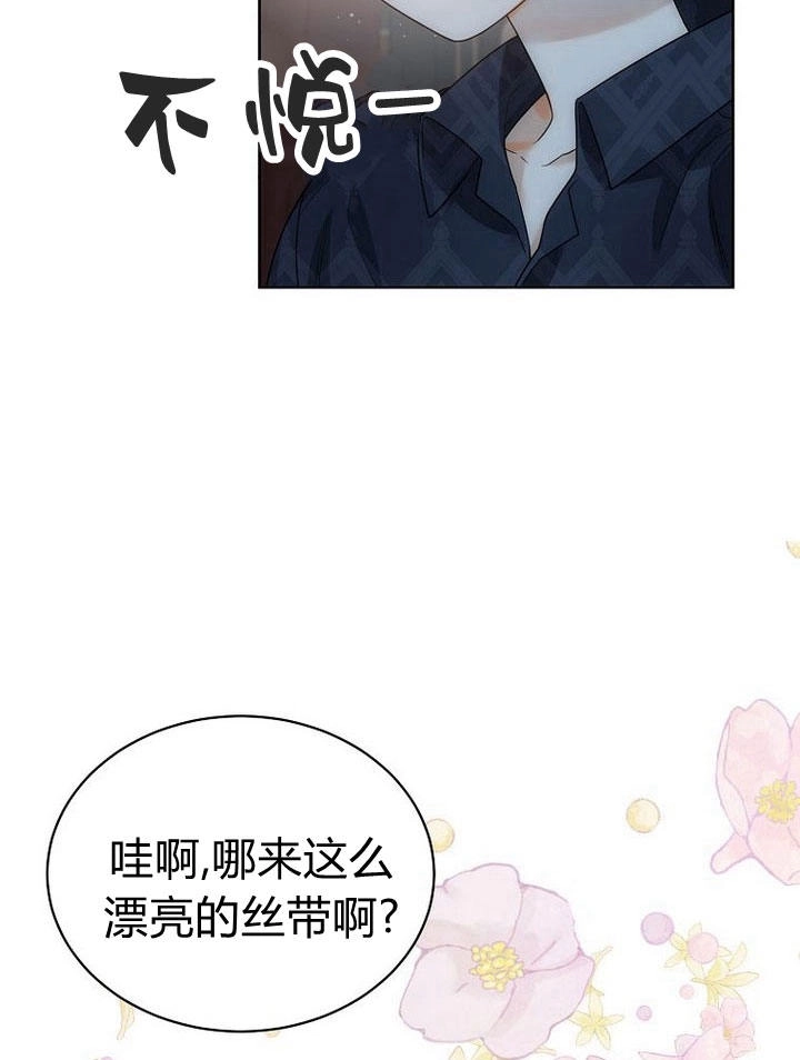 恶女皇后超喜欢我 第34话 第10页