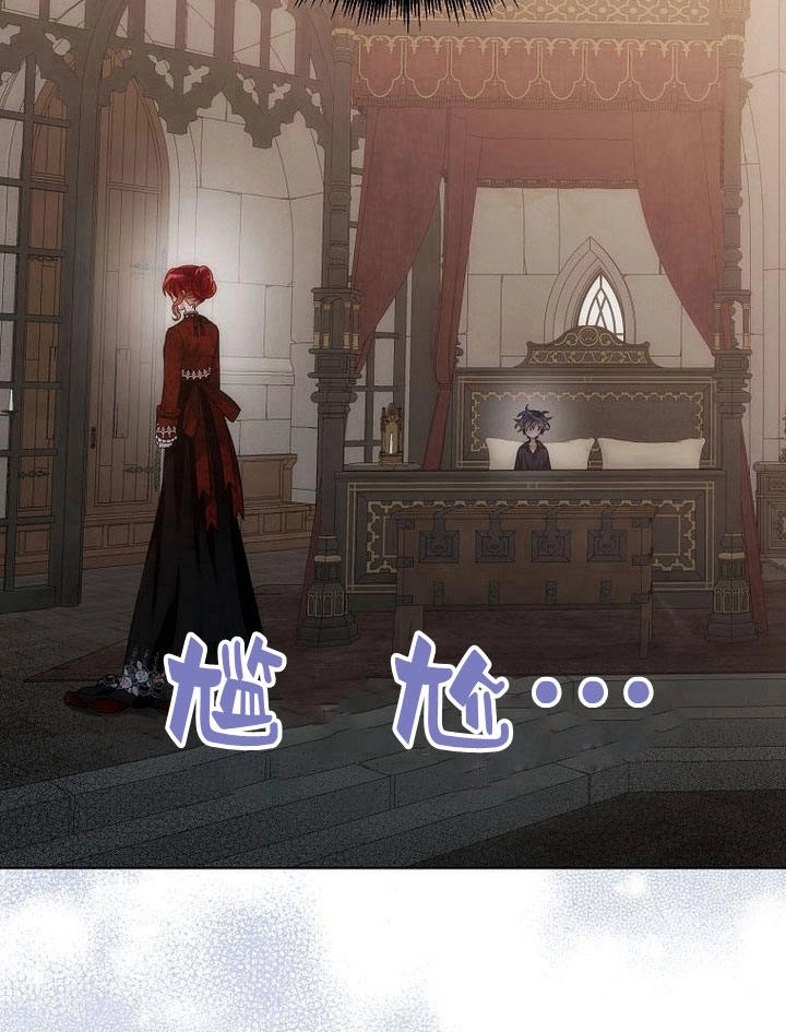 恶女皇后超喜欢我 第34话 第36页