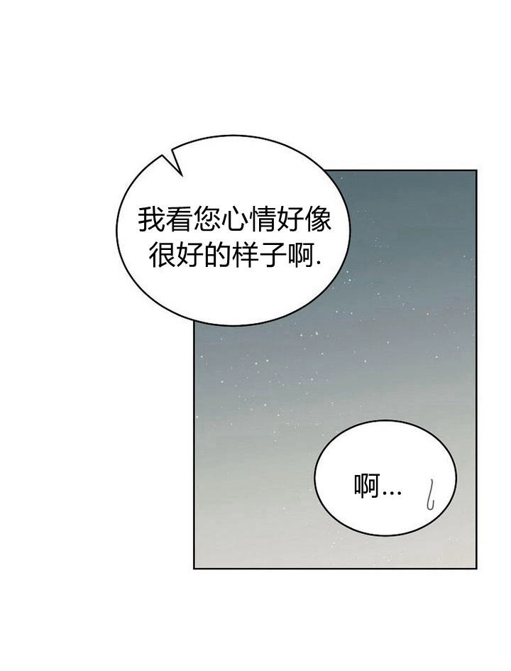 恶女皇后超喜欢我 第34话 第49页