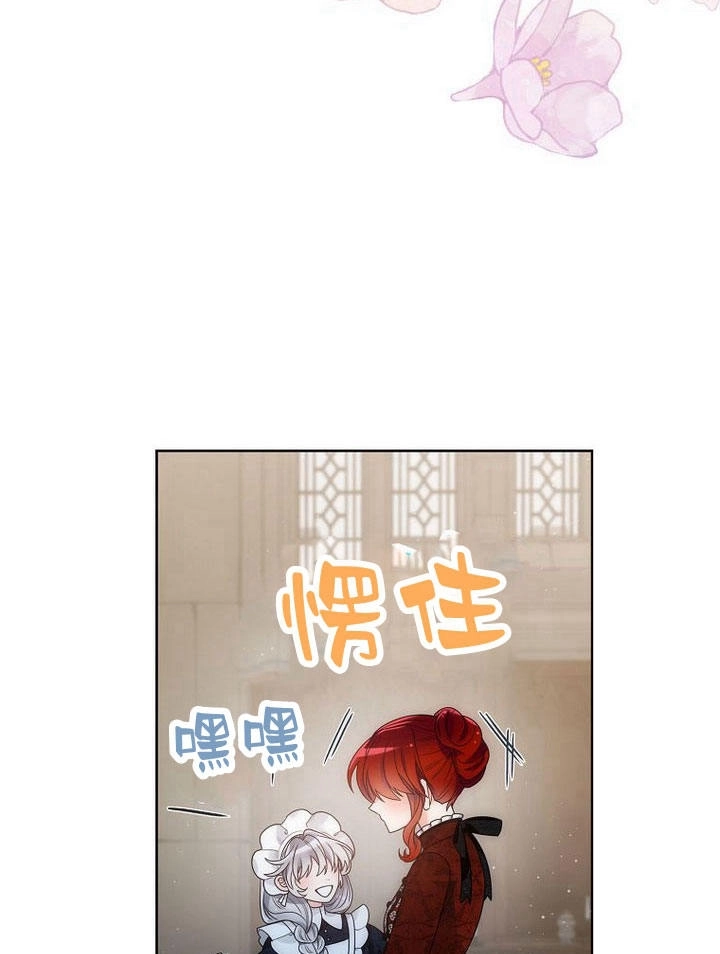 恶女皇后超喜欢我 第34话 第12页
