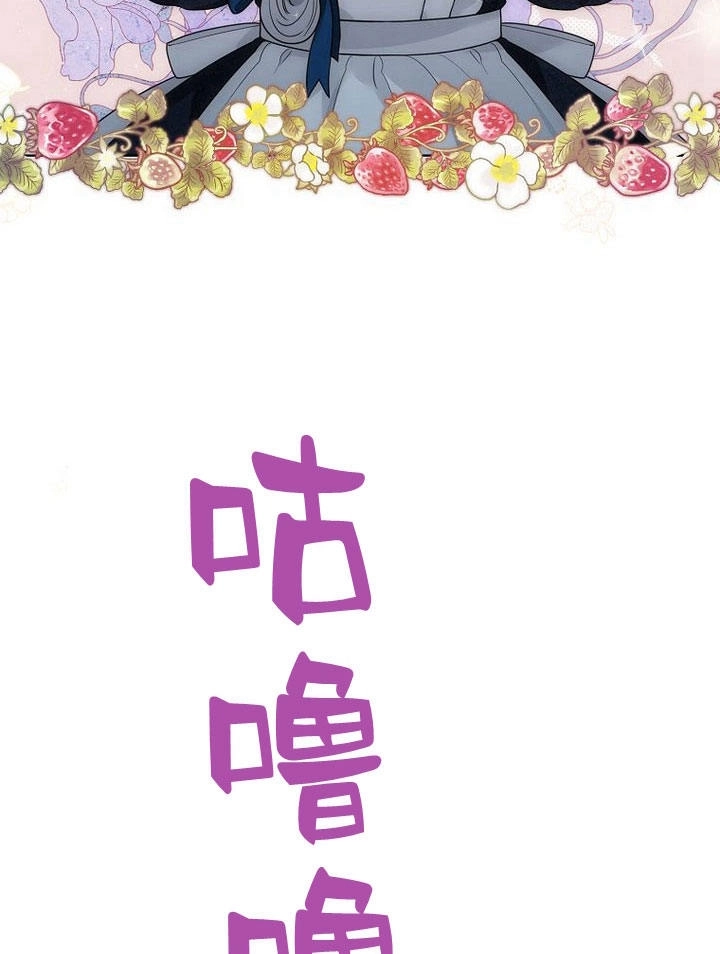 恶女皇后超喜欢我 第34话 第23页