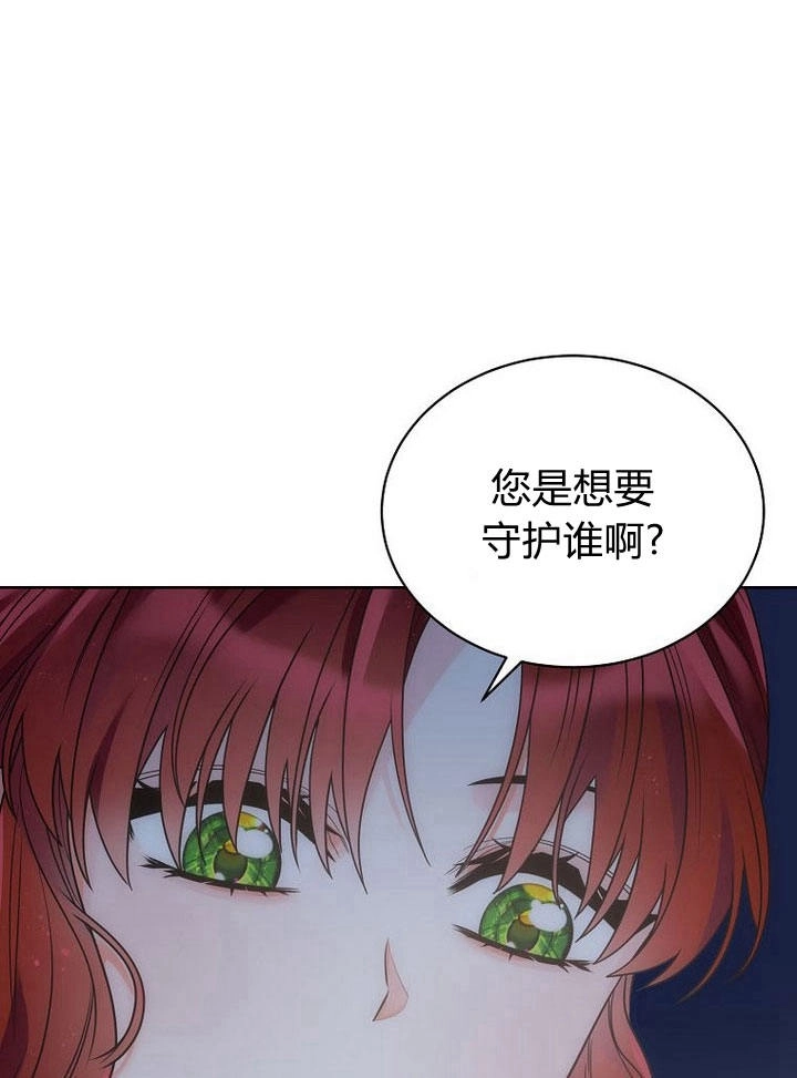 恶女皇后超喜欢我 第34话 第83页