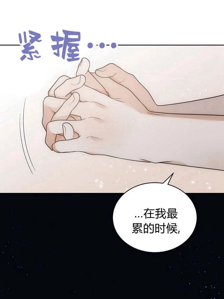恶女皇后超喜欢我 第34话 第85页
