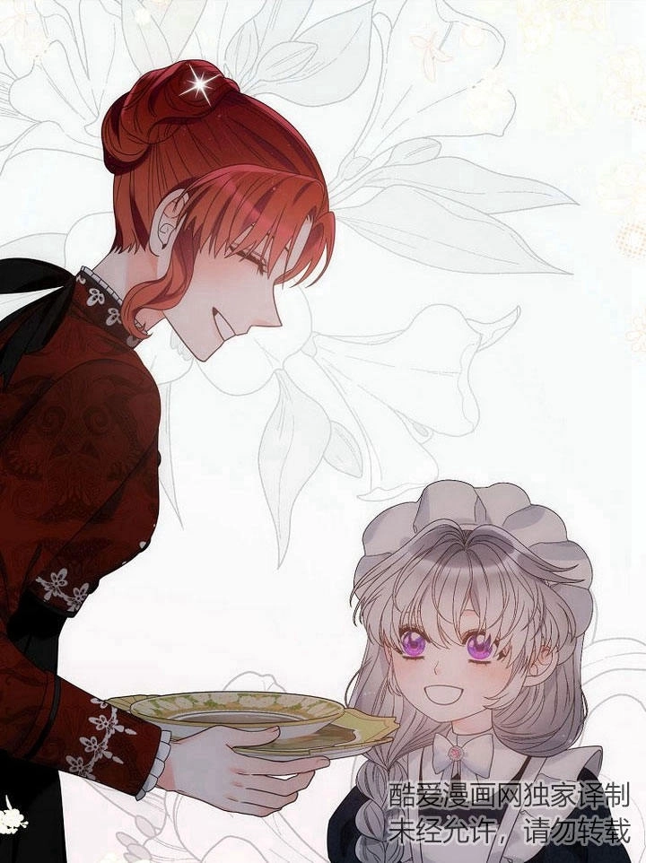 恶女皇后超喜欢我 第34话 第108页