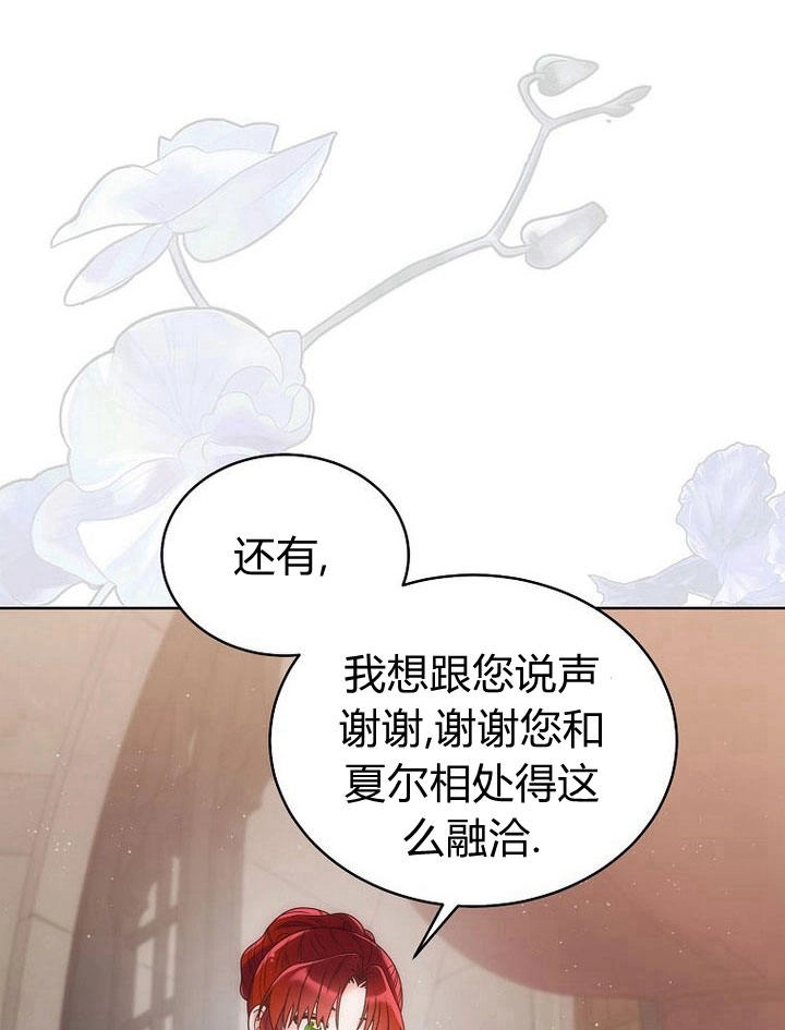 恶女皇后超喜欢我 第34话 第50页