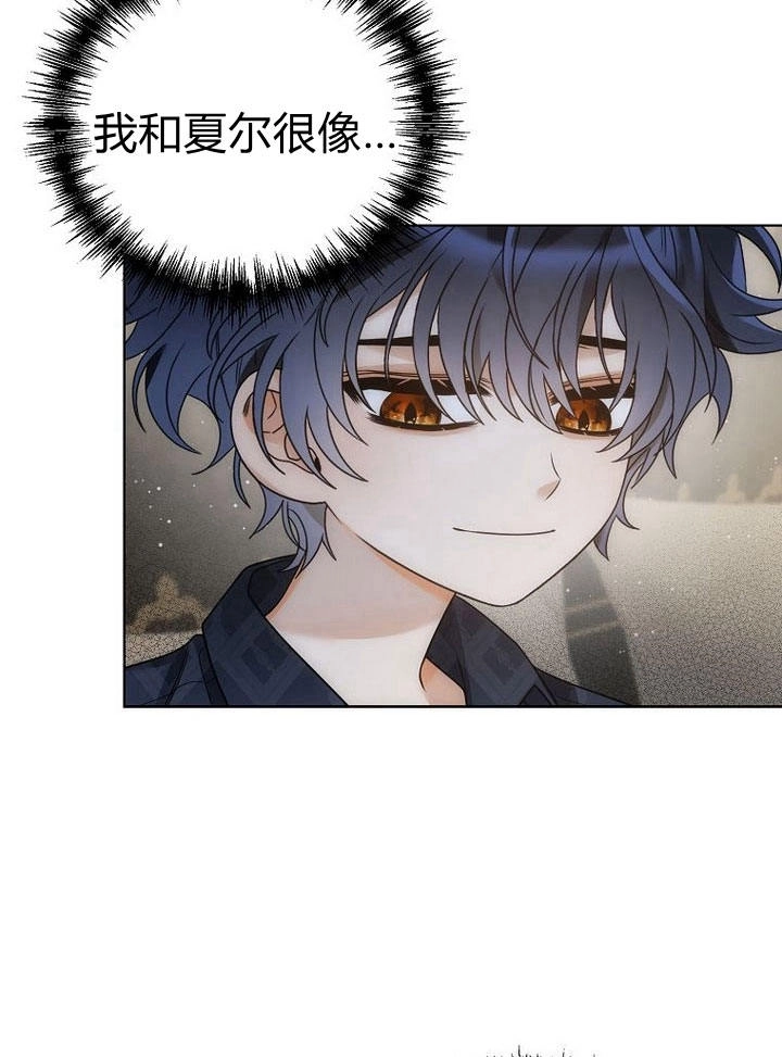 恶女皇后超喜欢我 第34话 第77页