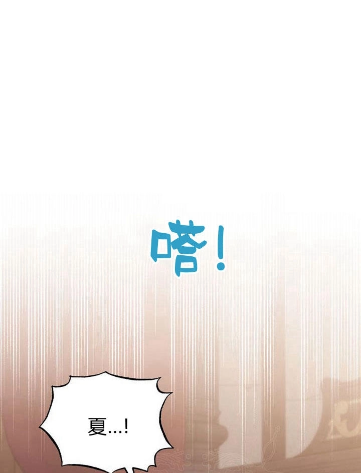 恶女皇后超喜欢我 第34话 第30页