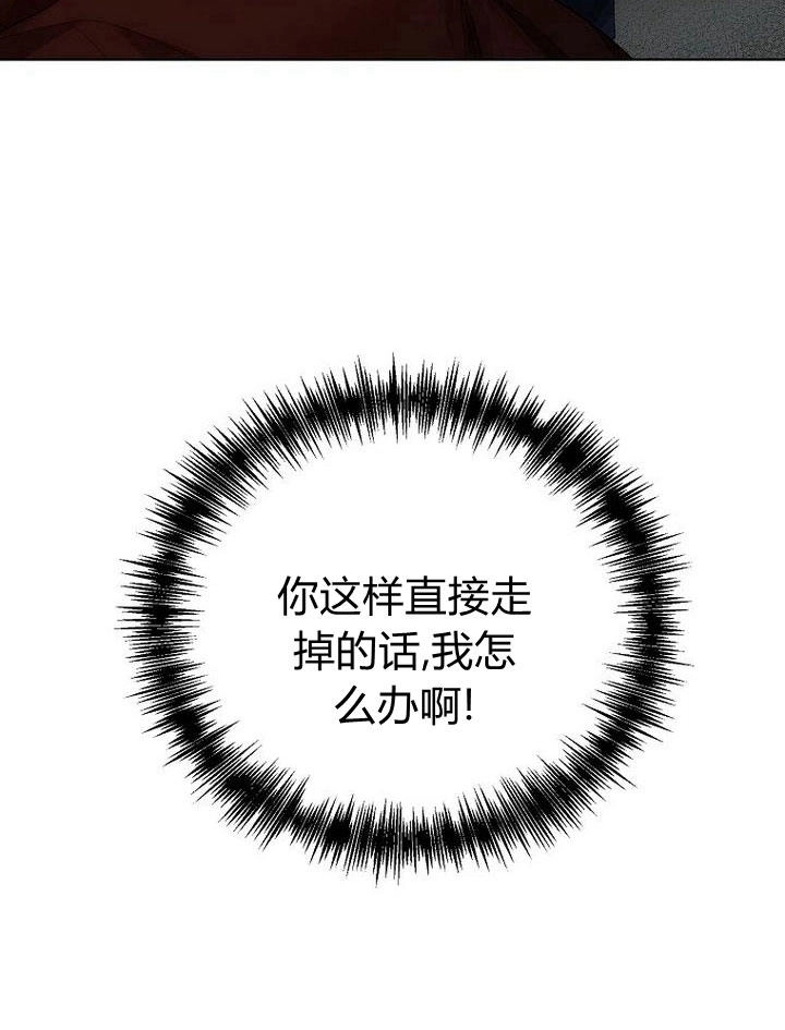 恶女皇后超喜欢我 第34话 第32页