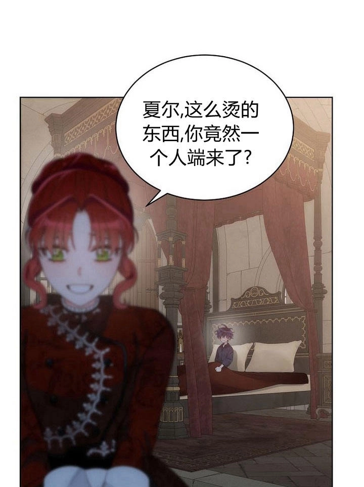 恶女皇后超喜欢我 第34话 第106页
