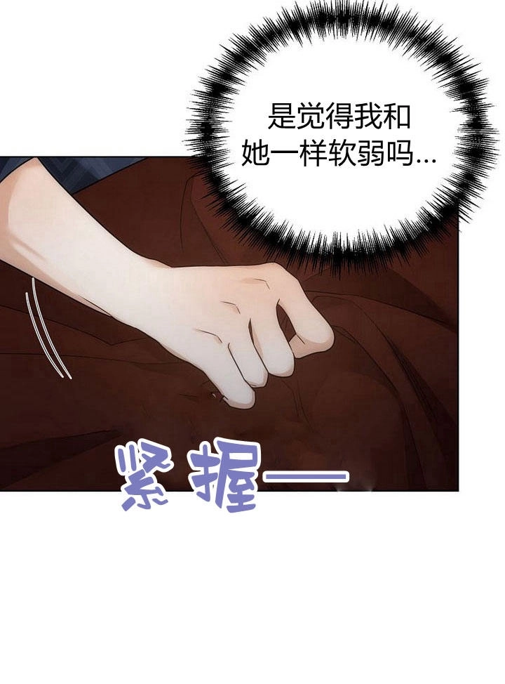 恶女皇后超喜欢我 第34话 第78页