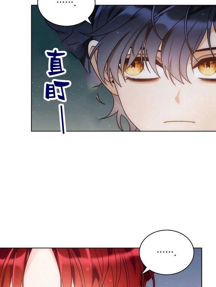 恶女皇后超喜欢我 第34话 第20页