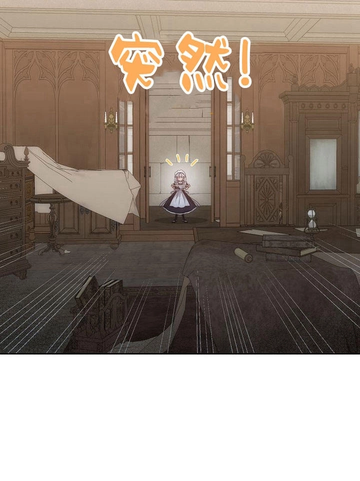 恶女皇后超喜欢我 第34话 第105页