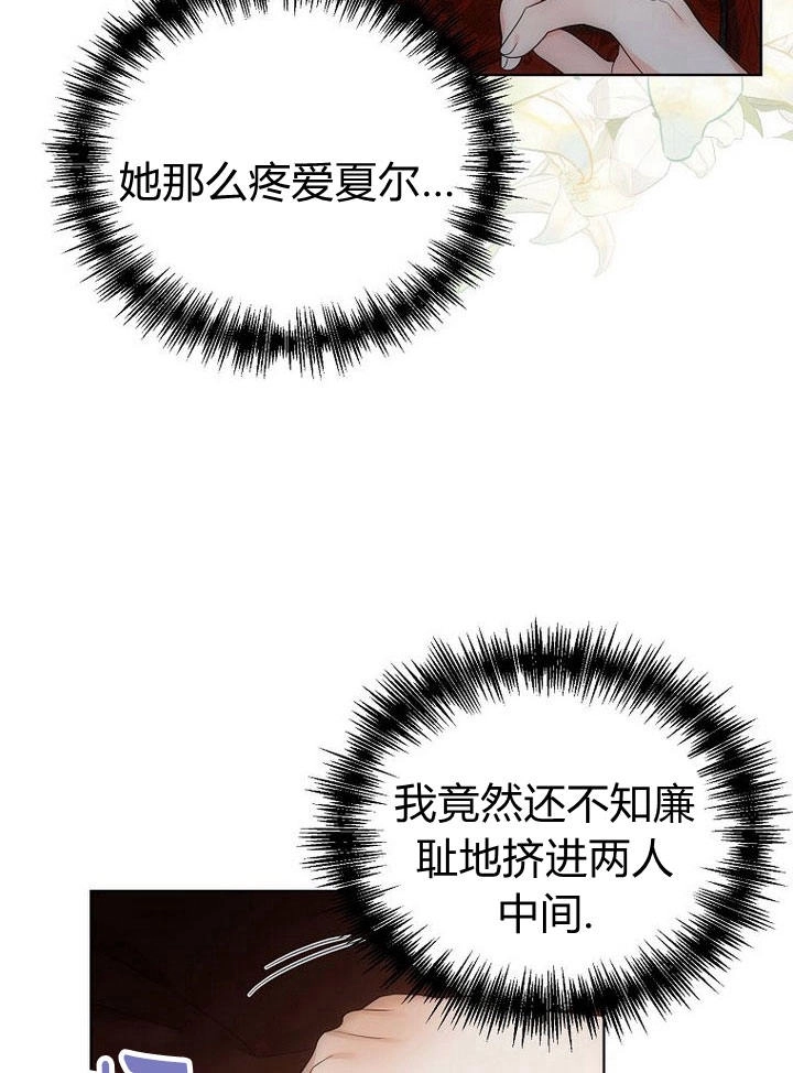 恶女皇后超喜欢我 第34话 第58页