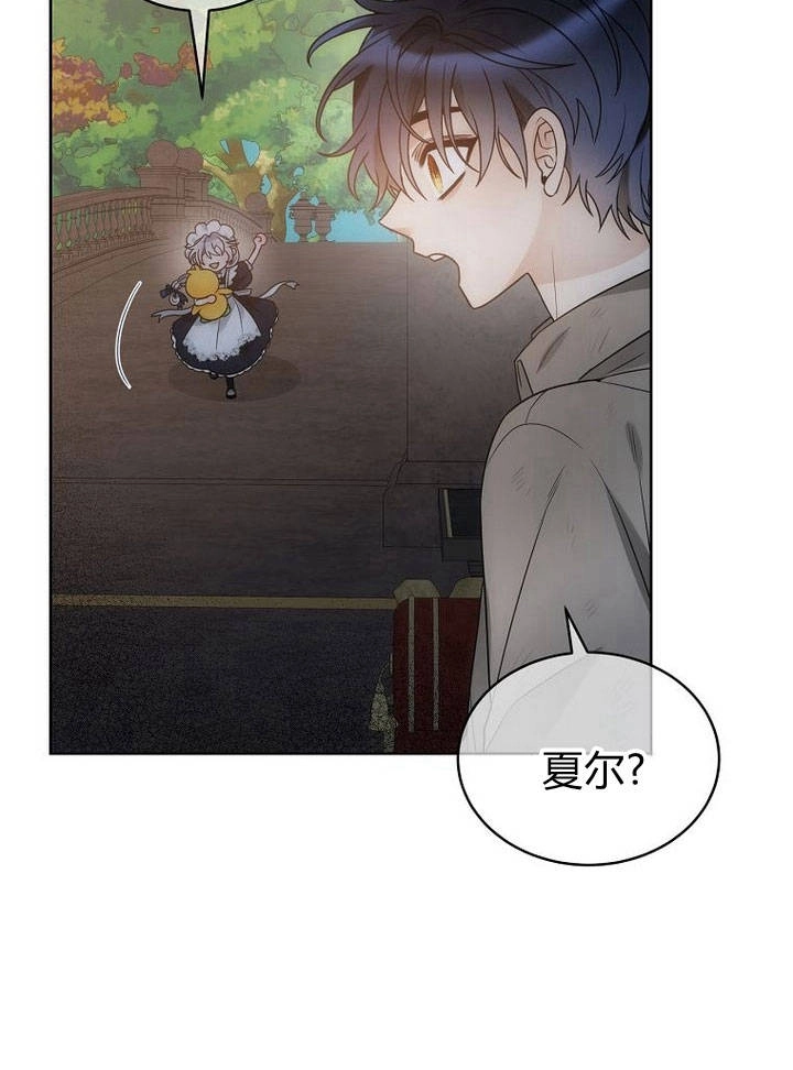 恶女皇后超喜欢我 第35话 第64页