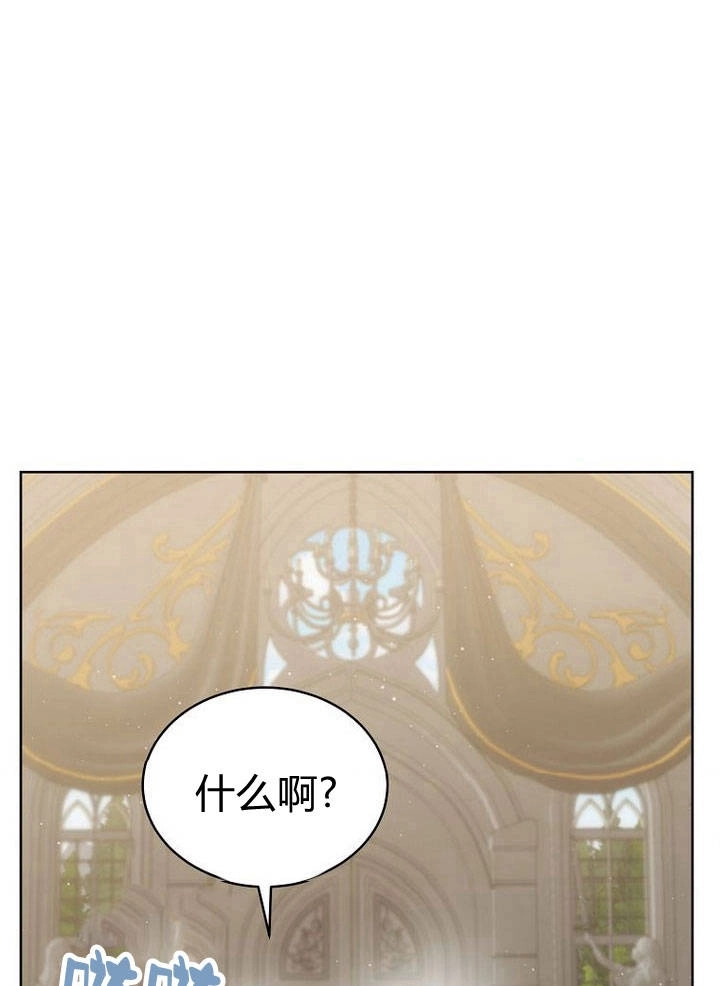 恶女皇后超喜欢我 第35话 第3页