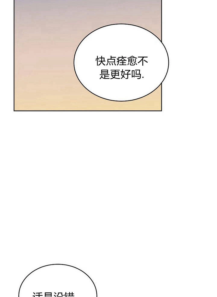 恶女皇后超喜欢我 第35话 第7页