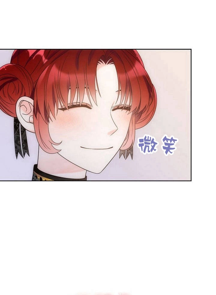 恶女皇后超喜欢我 第35话 第21页