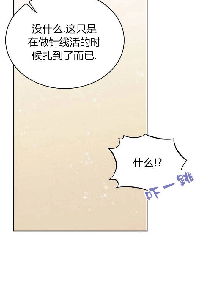 恶女皇后超喜欢我 第35话 第40页