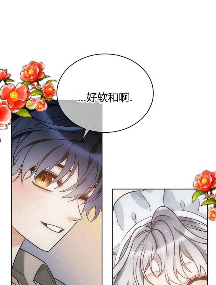 恶女皇后超喜欢我 第35话 第88页
