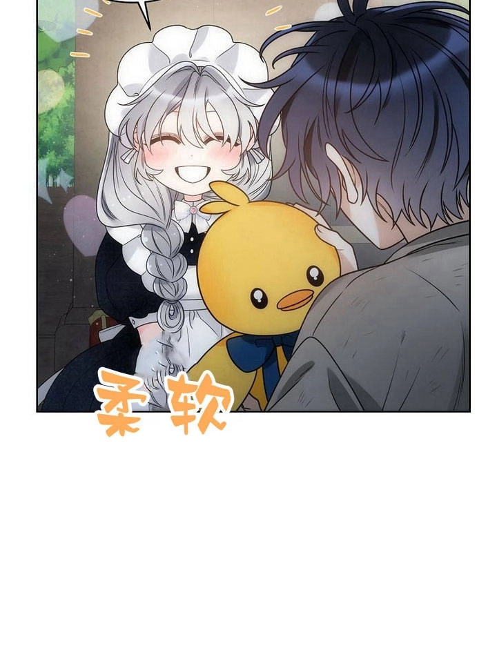 恶女皇后超喜欢我 第35话 第87页