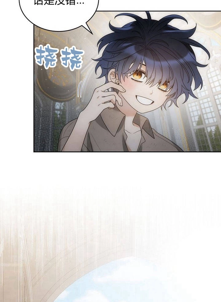 恶女皇后超喜欢我 第35话 第8页