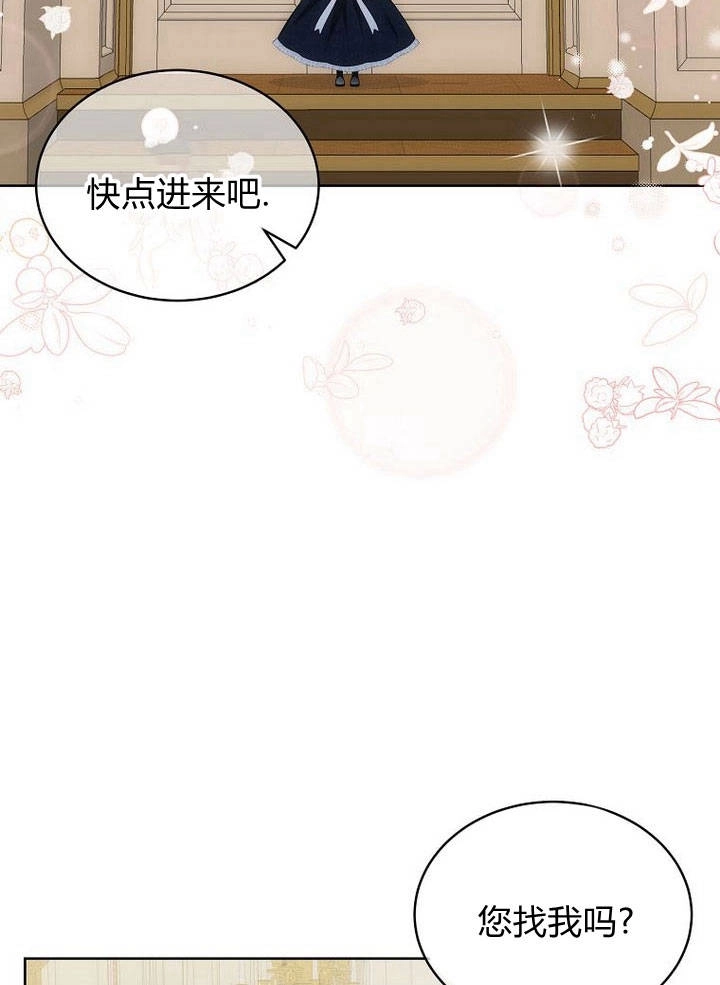恶女皇后超喜欢我 第35话 第18页
