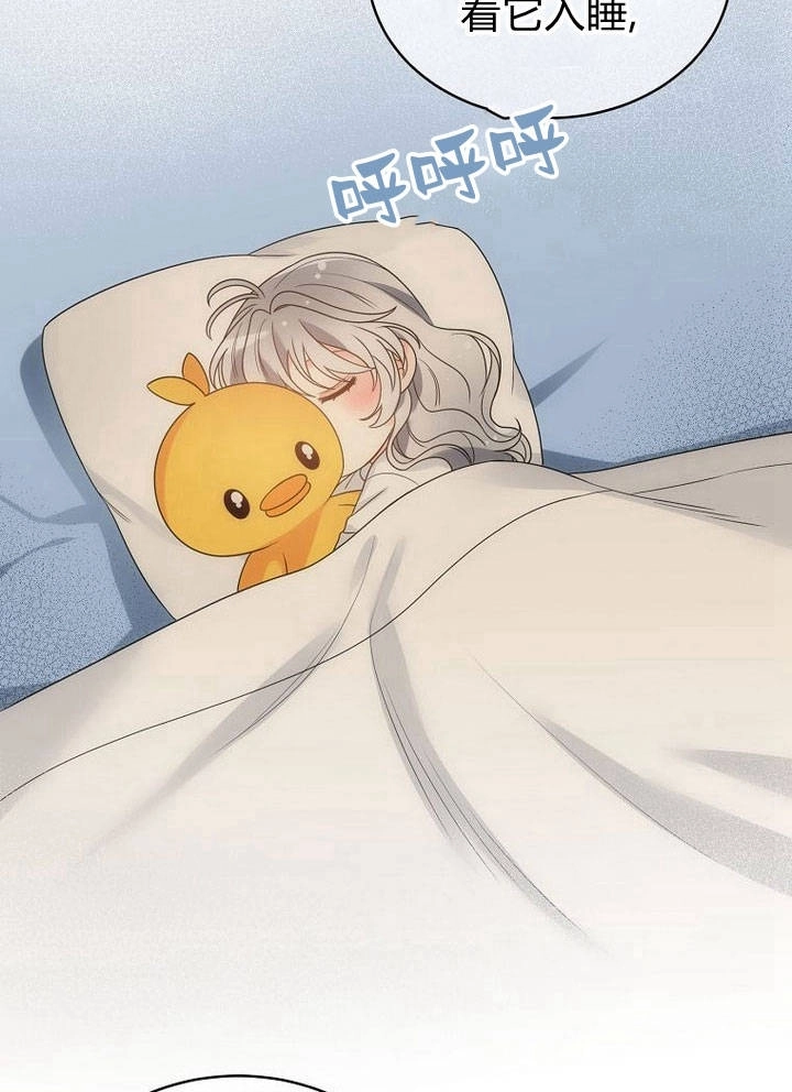恶女皇后超喜欢我 第35话 第48页