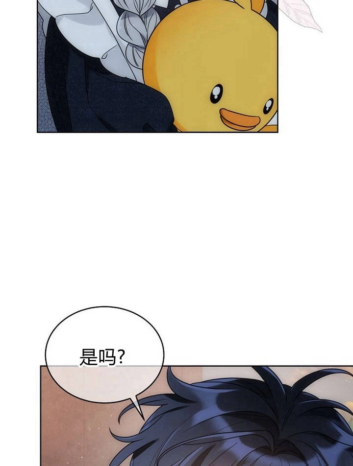 恶女皇后超喜欢我 第35话 第78页