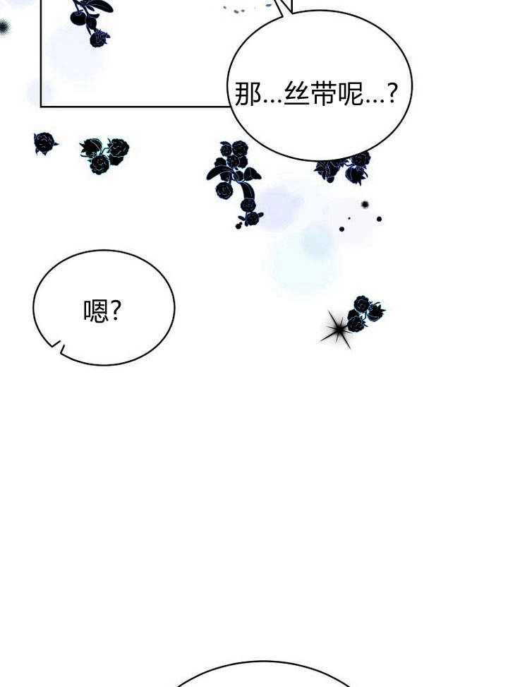 恶女皇后超喜欢我 第35话 第74页
