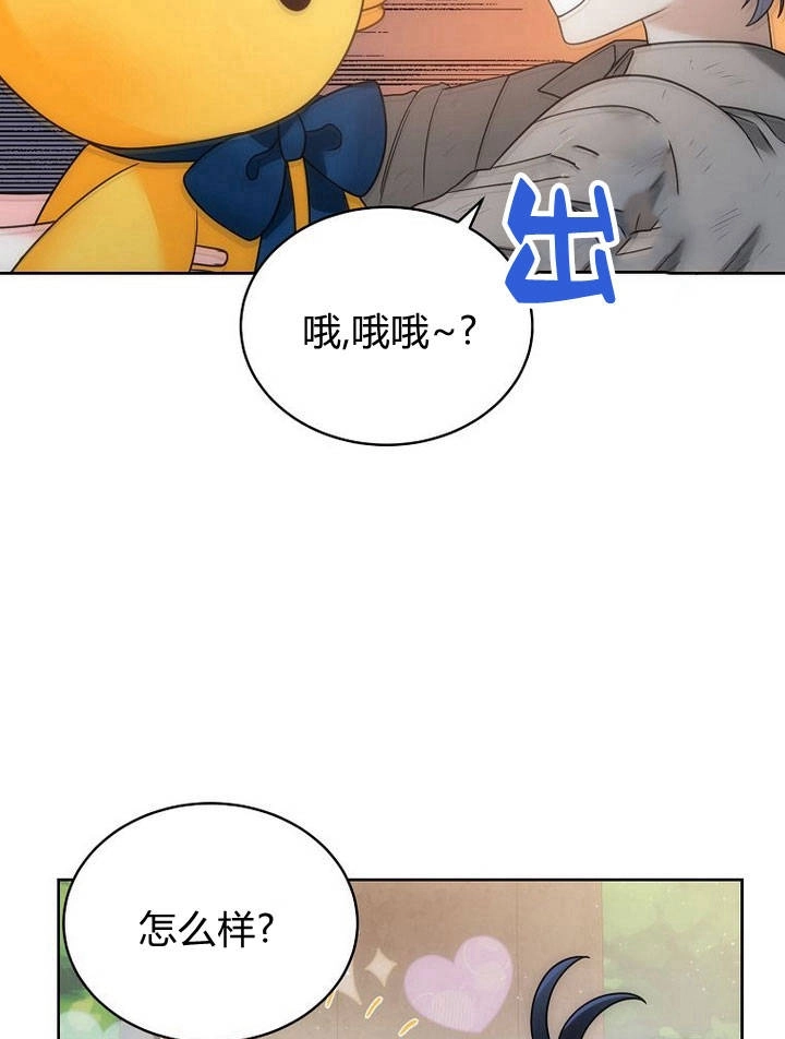 恶女皇后超喜欢我 第35话 第86页