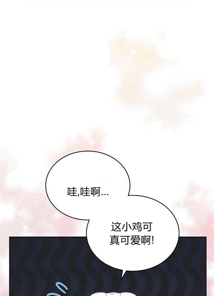 恶女皇后超喜欢我 第35话 第27页