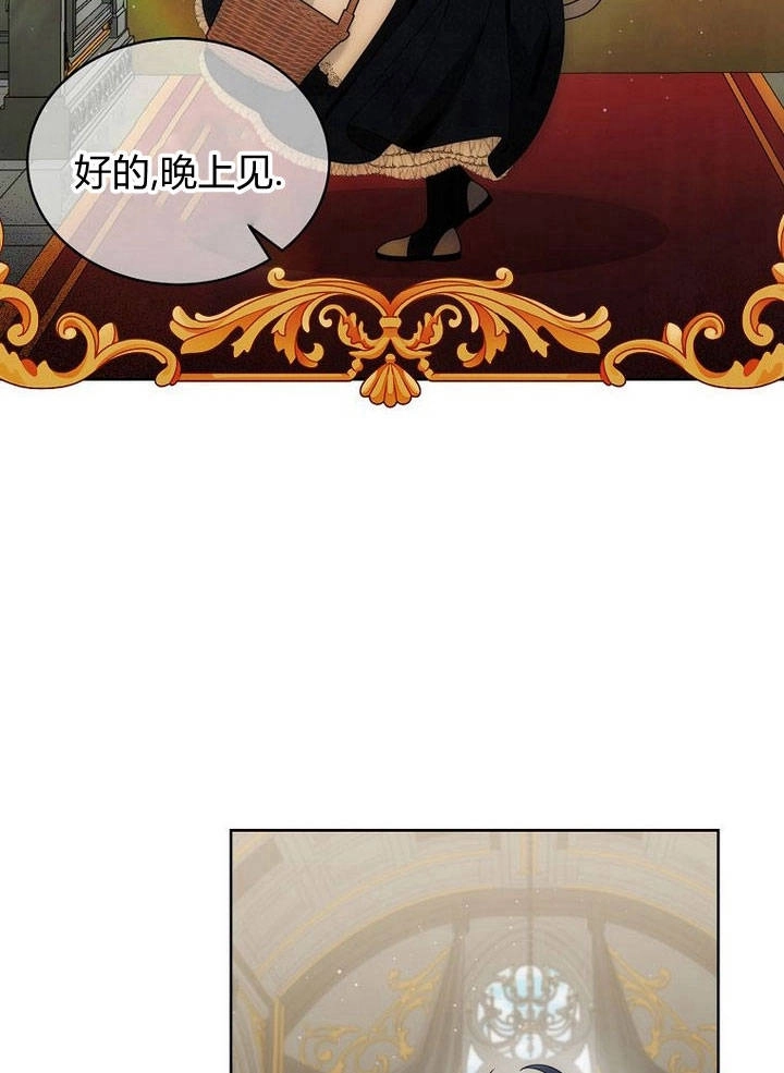恶女皇后超喜欢我 第35话 第10页