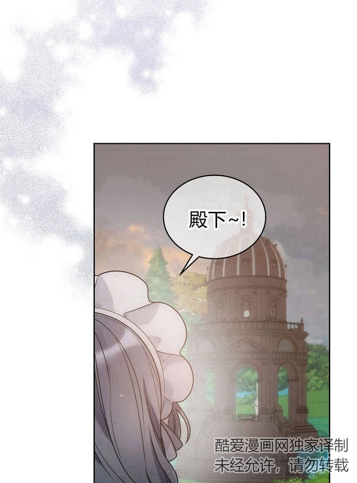 恶女皇后超喜欢我 第35话 第62页