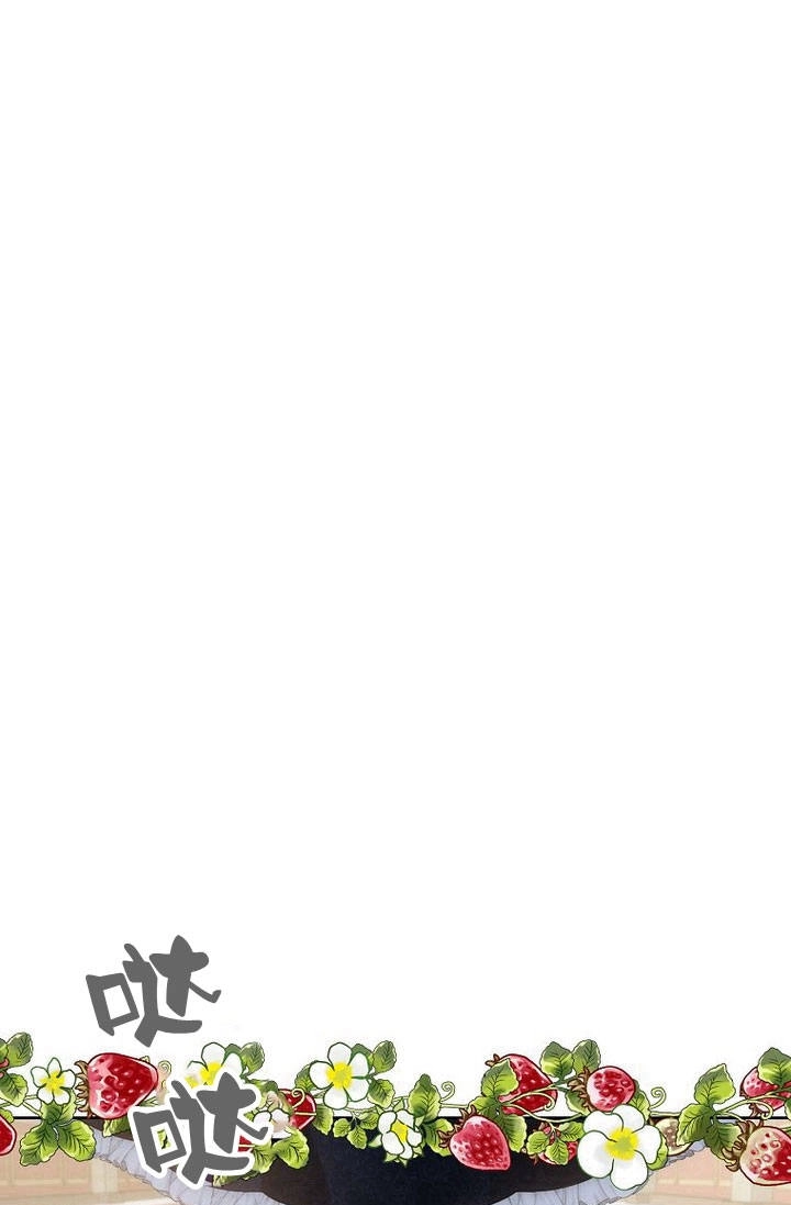 恶女皇后超喜欢我 第36话 第1页