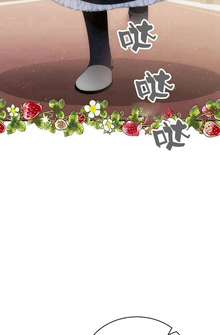 恶女皇后超喜欢我 第36话 第2页