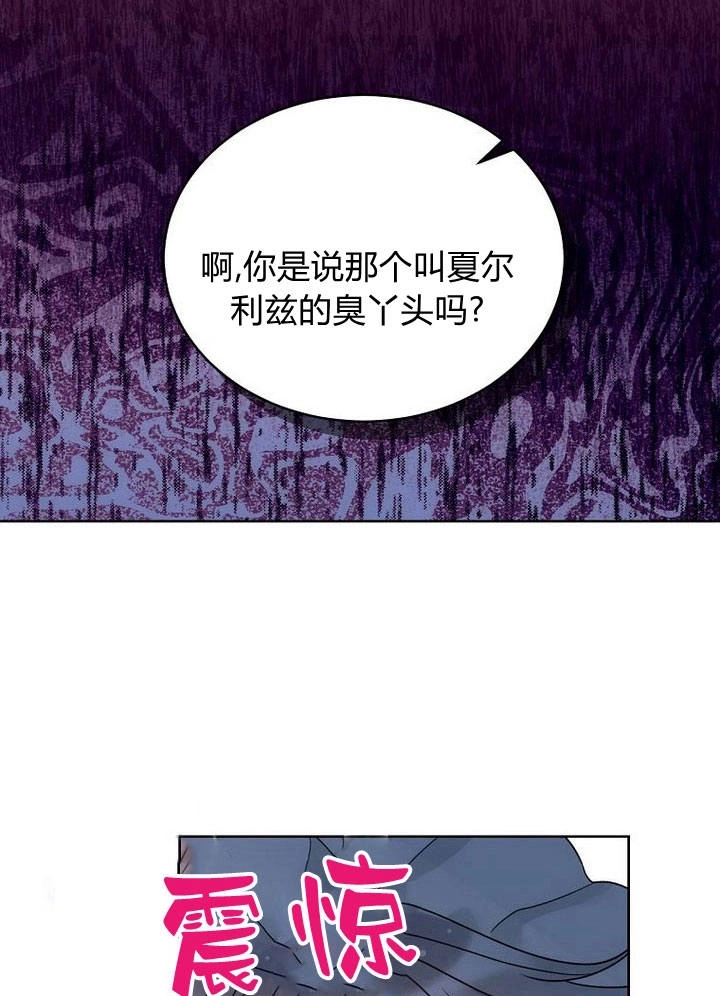 恶女皇后超喜欢我 第36话 第46页